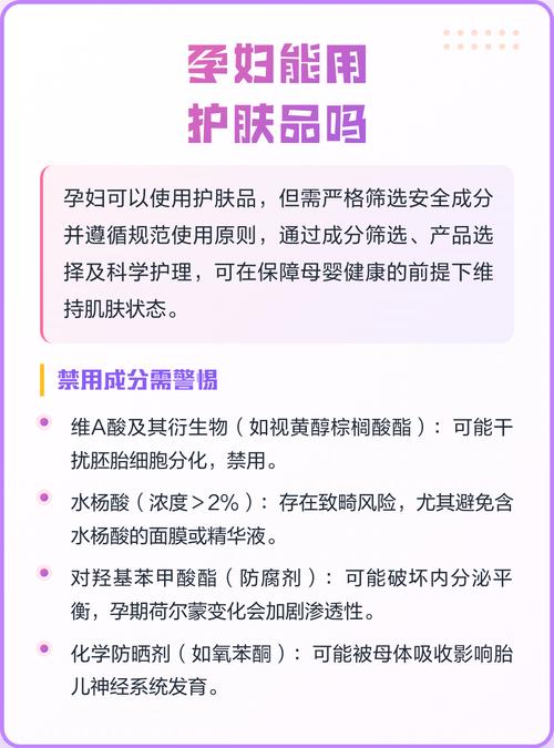 非孕妇能用孕妇护肤品吗?-图2 非孕妇能用孕妇护肤品吗?-图2