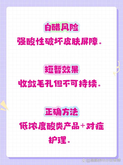 白醋搭配什么祛痘最有效？-图1