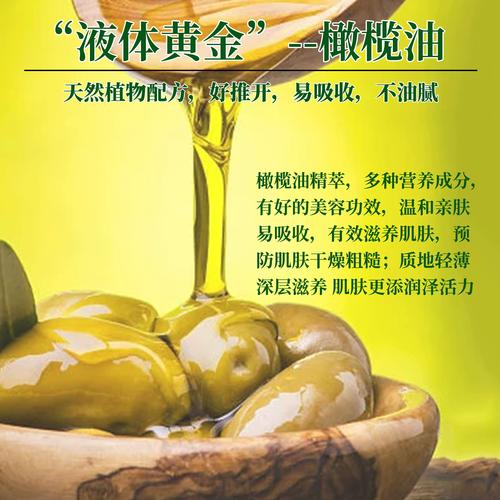 橄榄油美容护肤怎么用才有效？-图3