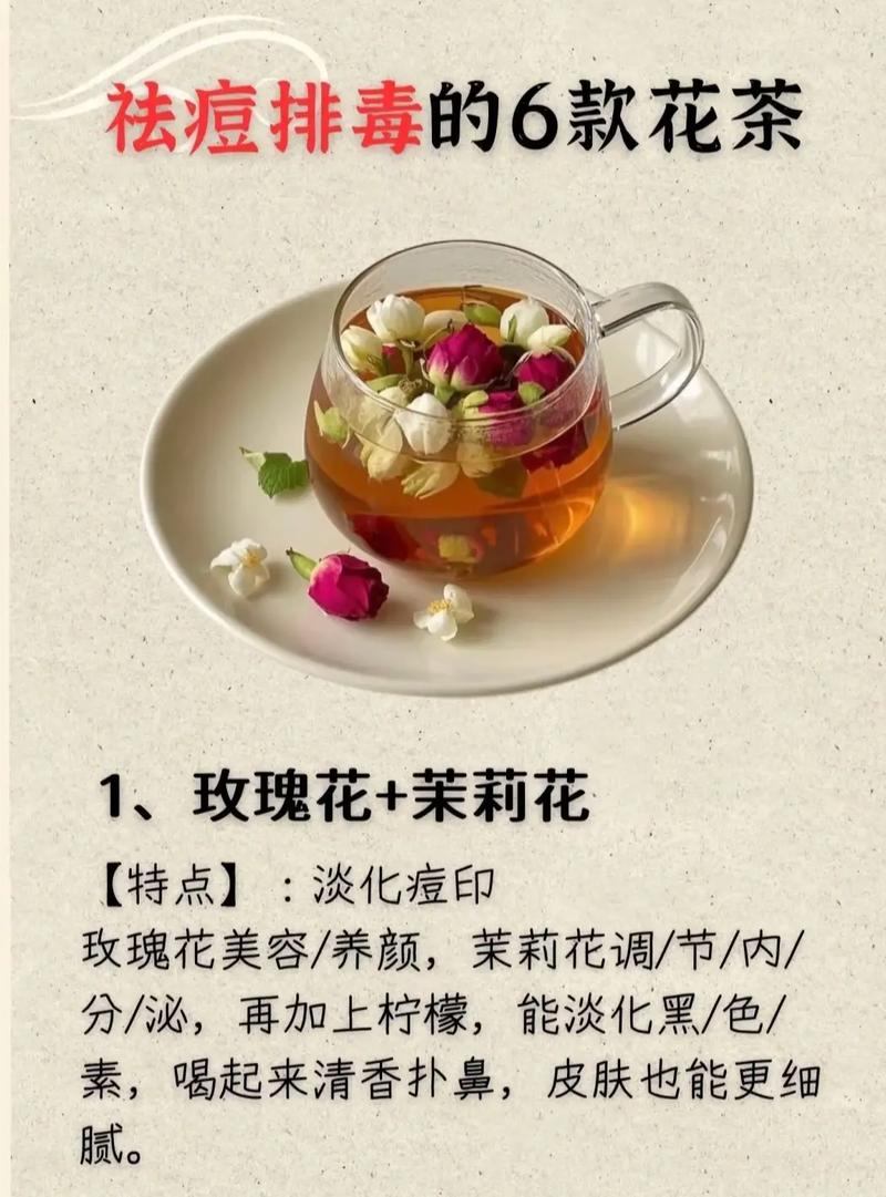 夏天祛痘喝什么茶最有效？-图1