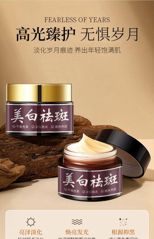 祛斑霜能祛痘吗？-图1