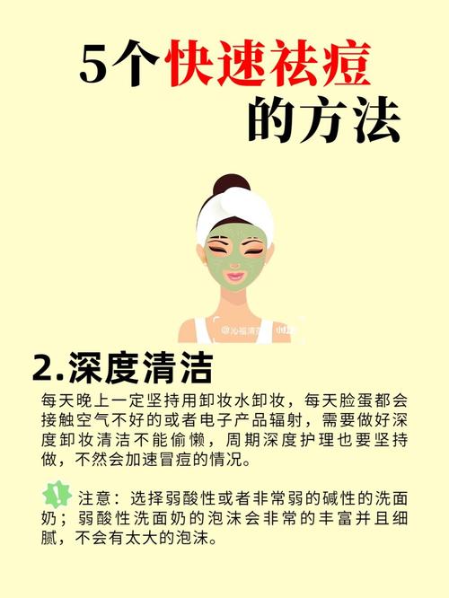 祛痘印快速方法小妙招-图2