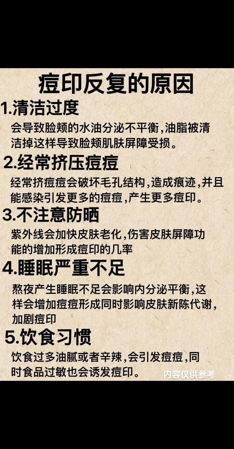 祛痘印快速方法小妙招-图3