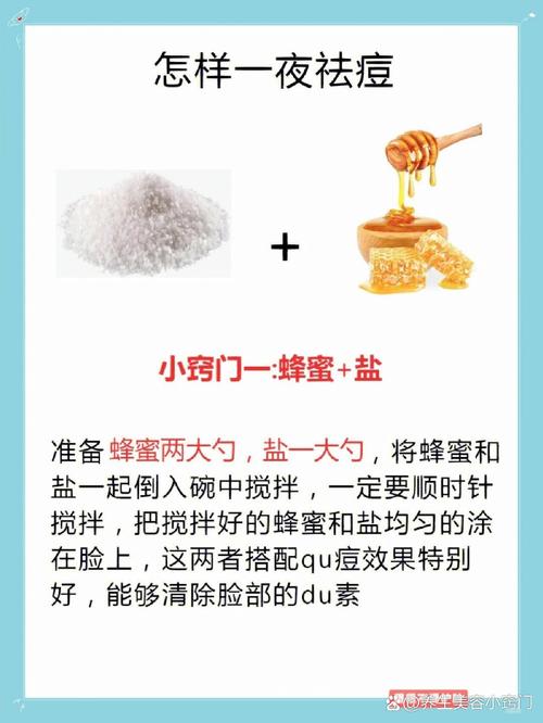 白糖水祛痘原理是什么？-图2