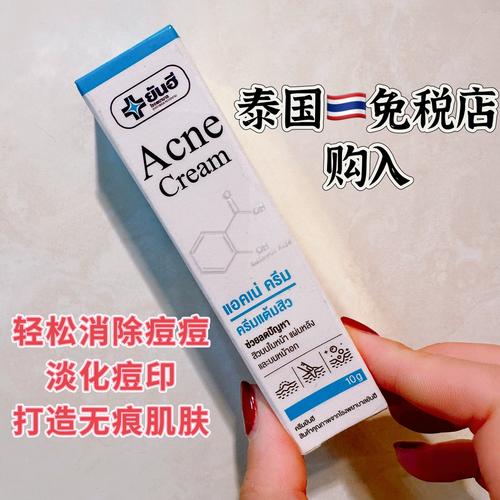 泰国祛痘产品，哪些最有效？-图1
