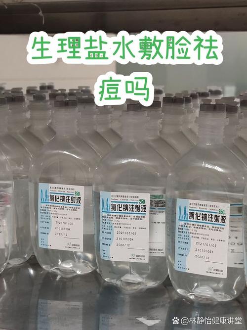 盐水祛痘真的有效吗？-图1