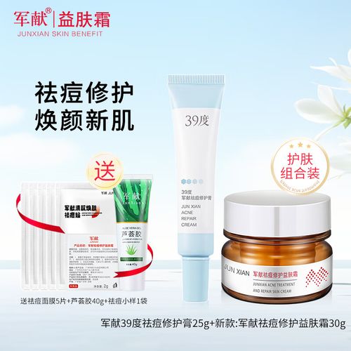 军献祛痘产品使用顺序-图3