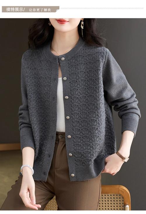 开衫毛衣材质怎么选?-图2 开衫毛衣材质怎么选?-图2