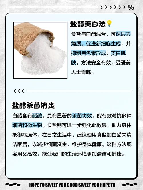 白醋食盐祛痘真的有效吗？-图3