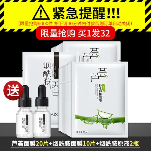 芦荟面膜真能祛痘印吗?-图2 芦荟面膜真能祛痘印吗?-图2