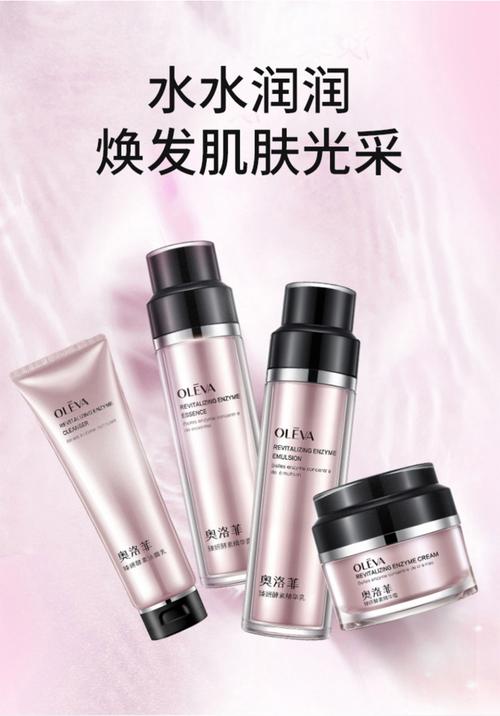 酵素护肤品品牌有哪些？-图2