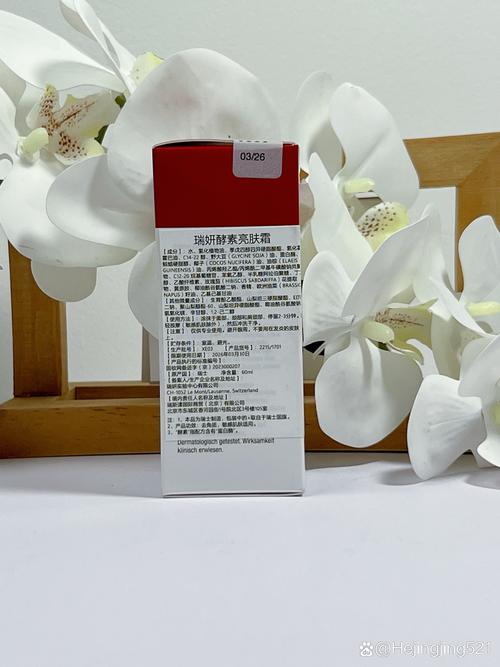 酵素护肤品品牌有哪些？-图3