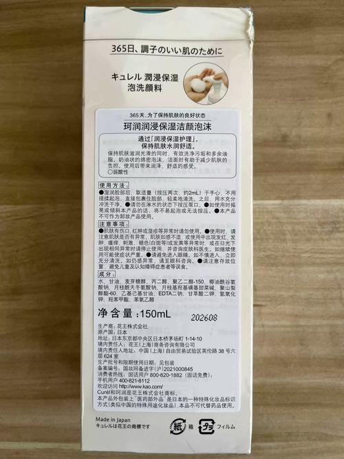 日本护肤品日期怎么看？有效期怎么算？-图2