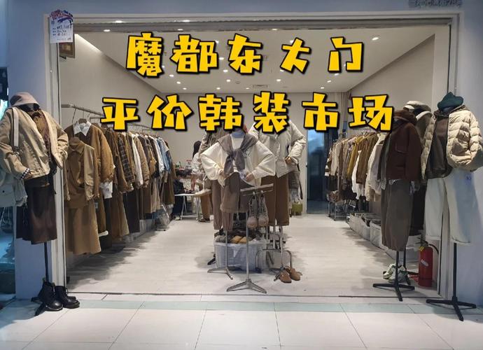 东大门女装代购哪些款好？-图1