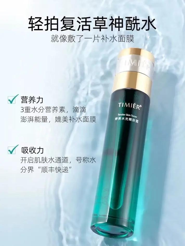 婷美护肤品含激素吗？-图1