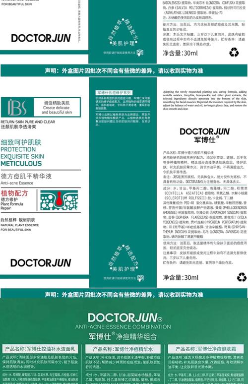 祛痘精华修护素具体作用有哪些?-图3 祛痘精华修护素具体作用有哪些?-图3