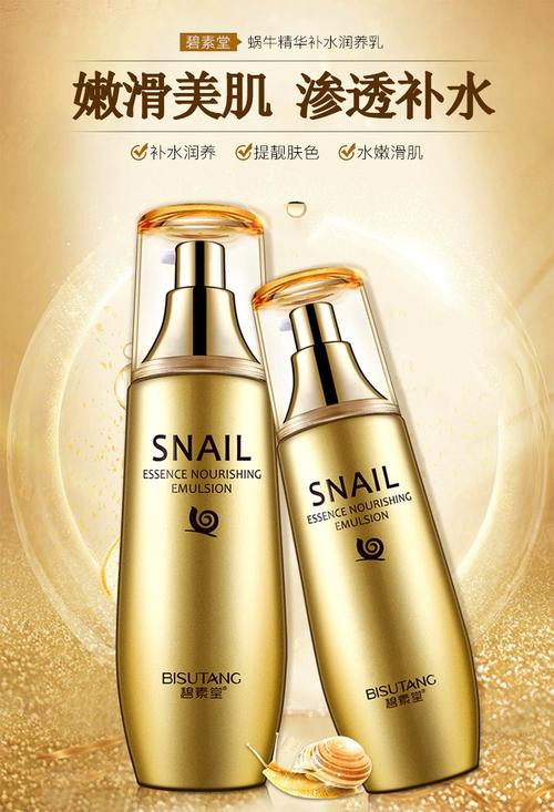 蜗牛护肤品适合什么年龄段使用？-图1