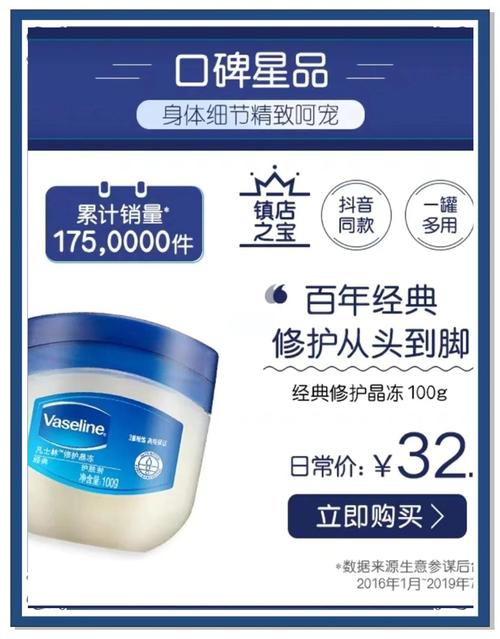 凡士林晶冻修护力到底有多强？-图3