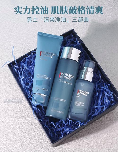 瓷肌男士祛痘套装图片效果如何？-图2