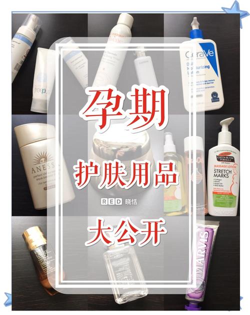 孕妇用护肤品对胎儿有影响吗？-图3