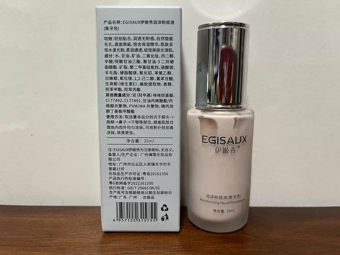 护肤粉底液哪个牌子好？-图1