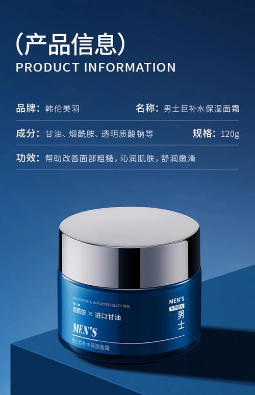 男士去皱护肤品哪款最有效？-图2