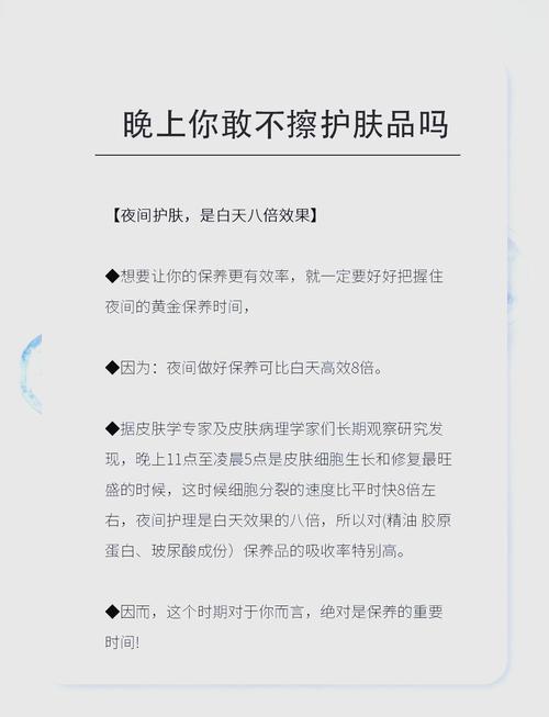 晚上护肤品和白天到底有啥区别？-图1