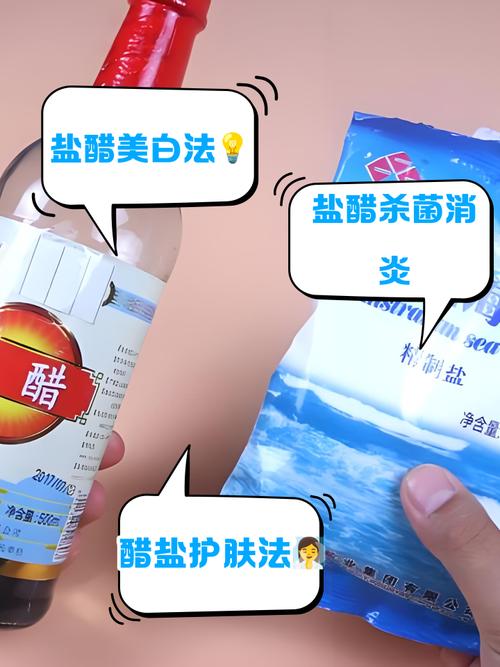 食盐白醋能祛痘吗?-图2 食盐白醋能祛痘吗?-图2