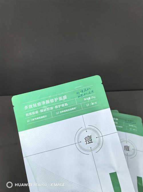 祛痘清洁面膜敷多久最有效？-图1