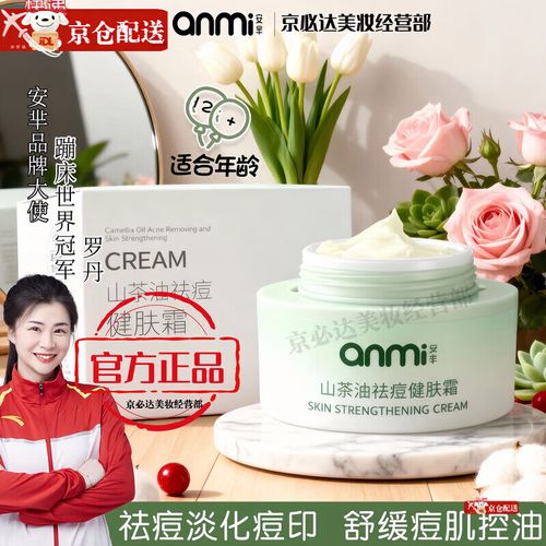 茶籽油祛痘官网，真有轻中度痘效？-图2