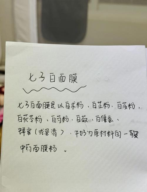 三七粉祛痘面膜真的能祛痘吗?-图1 三七粉祛痘面膜真的能祛痘吗?-图1