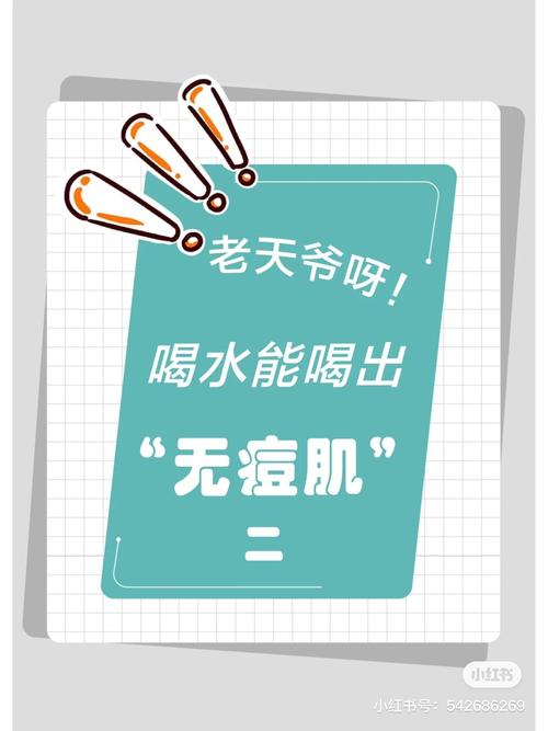 喝水真能祛痘吗？-图2