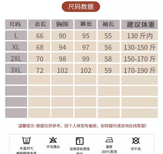 都市丽人女装秋衣尺寸怎么选?-图1 都市丽人女装秋衣尺寸怎么选?-图1