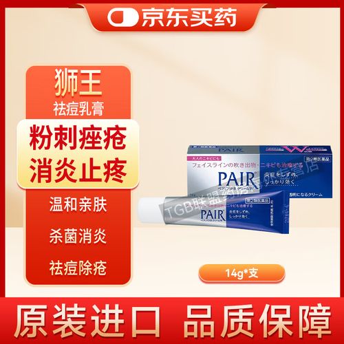 狮王祛痘膏包装更新了吗?-图1 狮王祛痘膏包装更新了吗?-图1