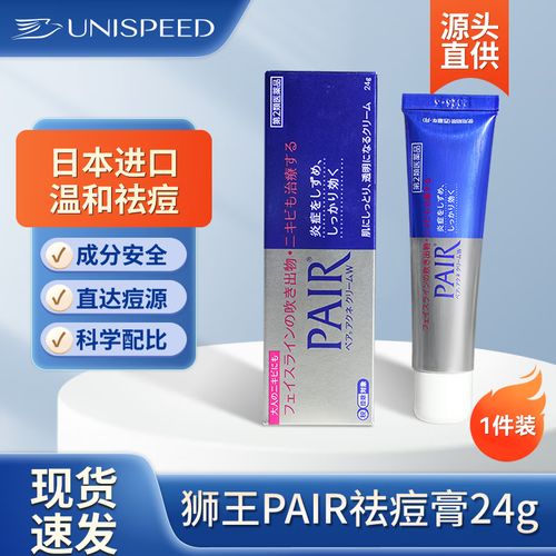 狮王祛痘膏包装更新了吗?-图2 狮王祛痘膏包装更新了吗?-图2