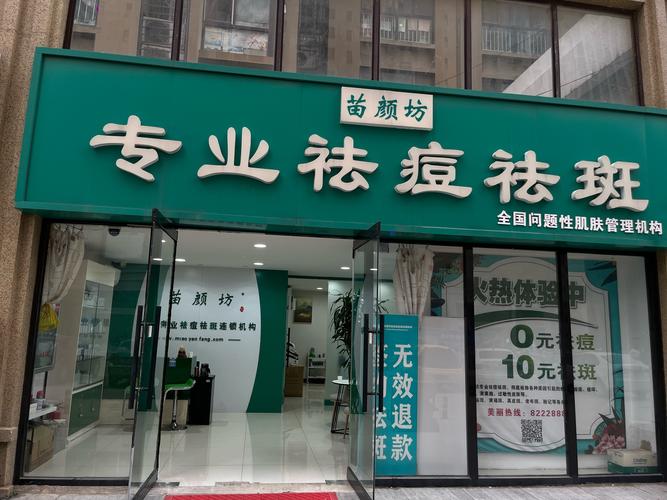 美颜本草堂祛痘效果真的好吗?-图1 美颜本草堂祛痘效果真的好吗?-图1