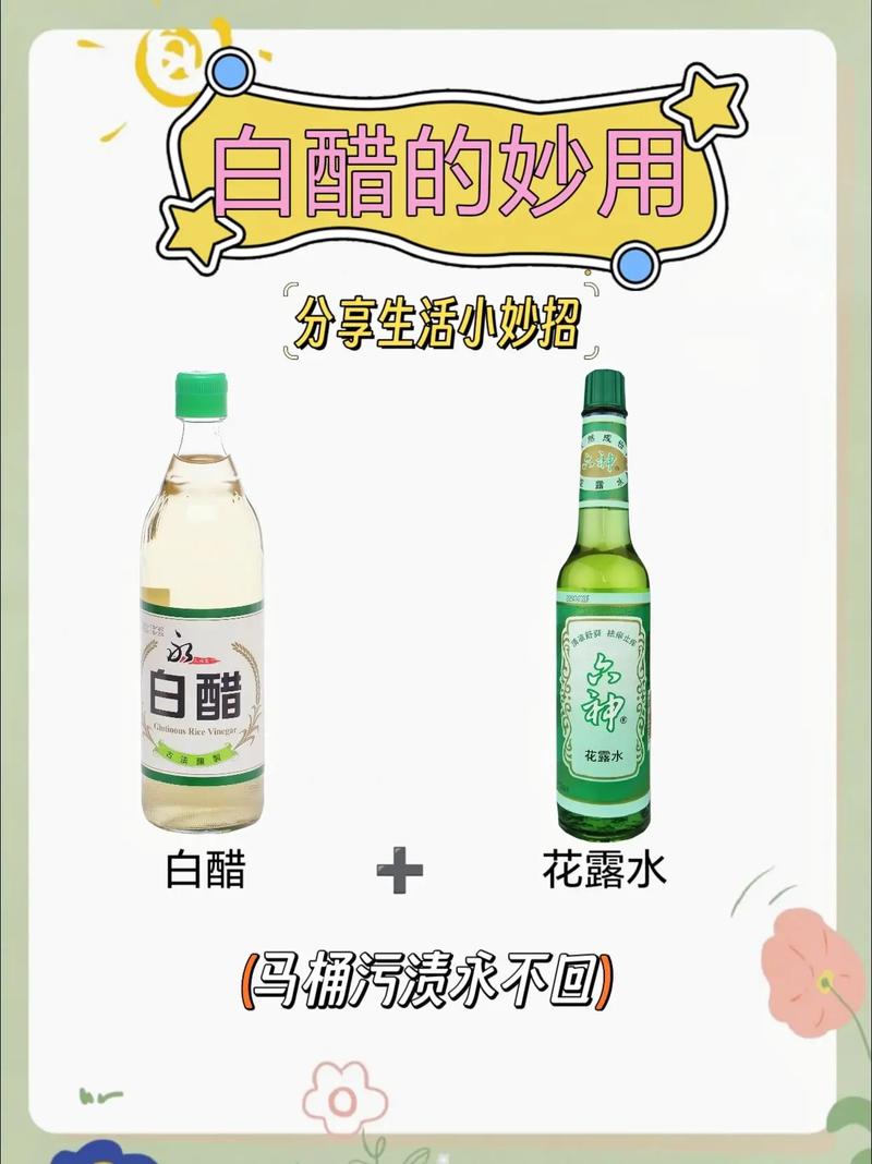 白醋祛痘法用什么白醋-图2