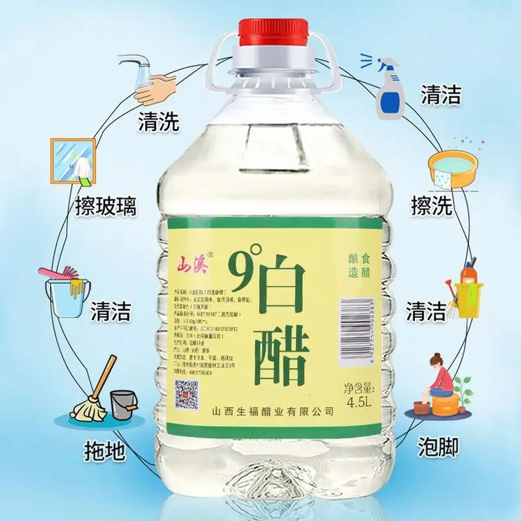 白醋祛痘法用什么白醋-图1