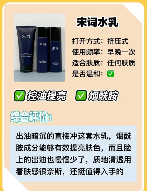 男士熬夜后护肤怎么选？-图1