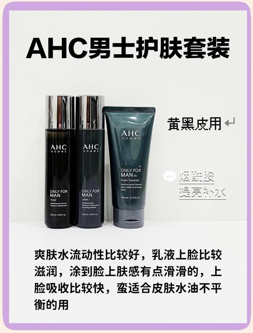 男士熬夜后护肤怎么选？-图3