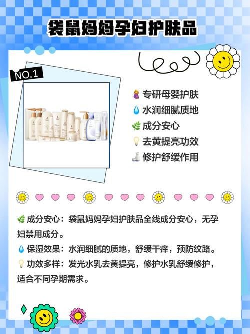 孕妇护肤品怎么选才安全?-图1 孕妇护肤品怎么选才安全?-图1