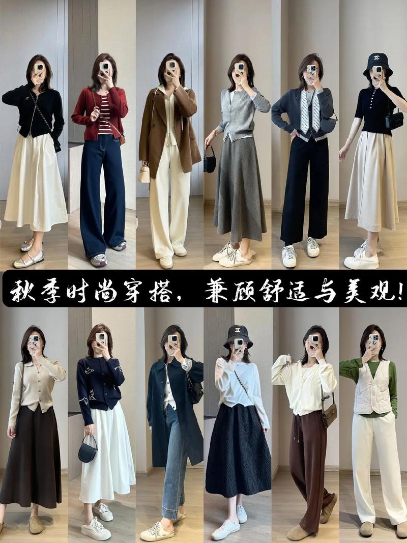 秋季女装搭配怎么搭才出彩？-图3