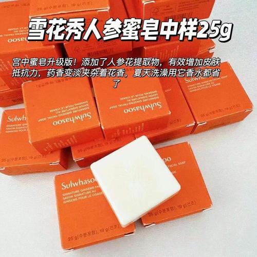 雪花秀皂能祛痘吗？-图1