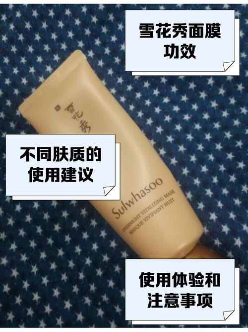 雪花秀睡眠面膜能祛痘吗？-图3