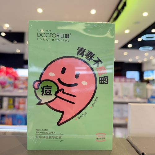 李医生祛痘精华效果到底怎么样？-图3