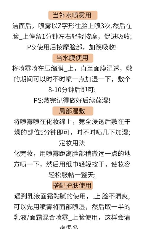 喷雾护肤该用在第几步？-图2