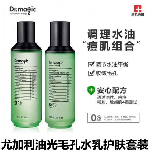 屈臣氏魔法医生护肤品效果如何？-图1