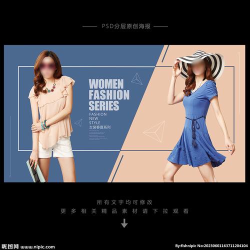 女装时尚平台宣传图,如何抓人眼球?-图1 女装时尚平台宣传图,如何抓人眼球?-图1