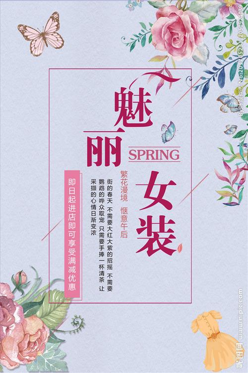 女装时尚平台宣传图,如何抓人眼球?-图3 女装时尚平台宣传图,如何抓人眼球?-图3