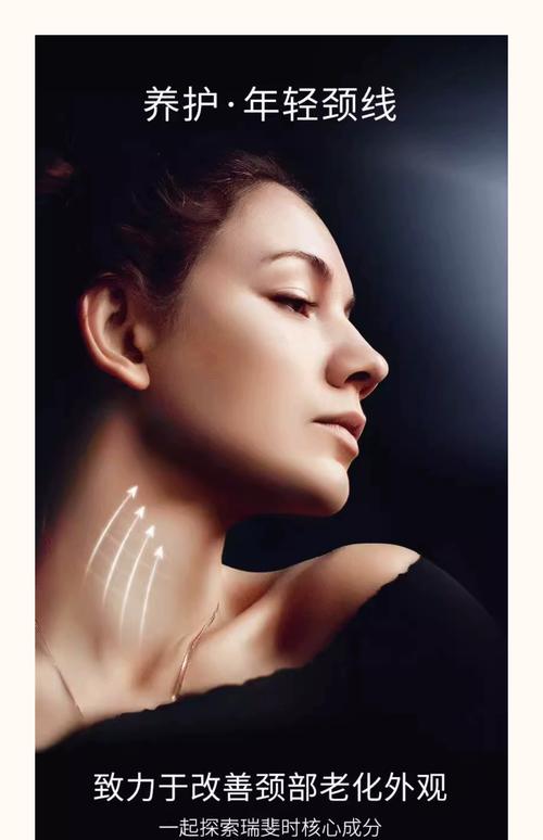 护颈选啥护肤品？脖子护理有诀窍吗？-图1